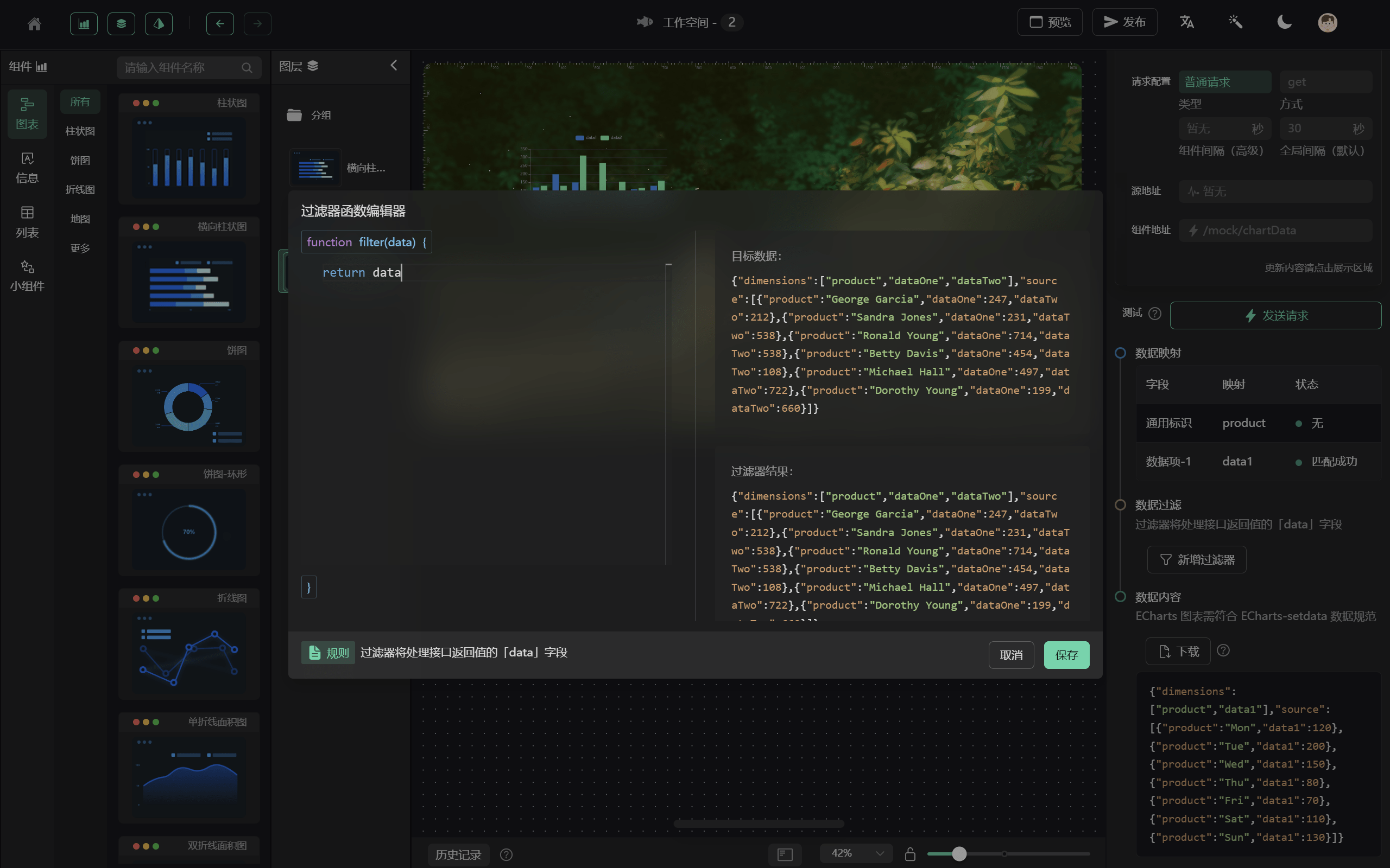 readme/go-view-filter.png